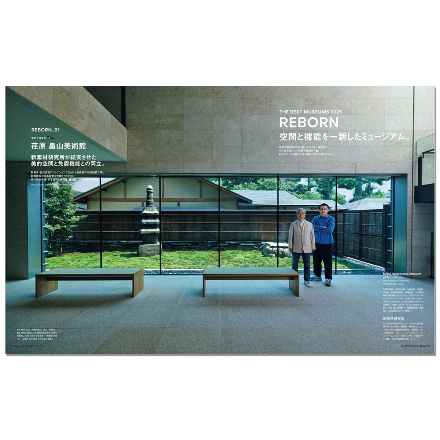 Casa BRUTUS Eylül 2025 Sayısı  - Japanese Lifestyle Magazines incelemesi ve fiyatı