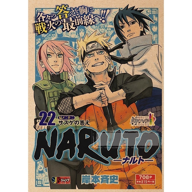 Naruto Posteri Akatsuki Organi - Japanese Lifestyle Magazines incelemesi ve fiyatı